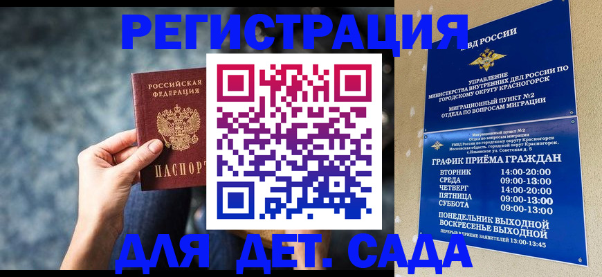 временная регистрация адрес в Карабаше